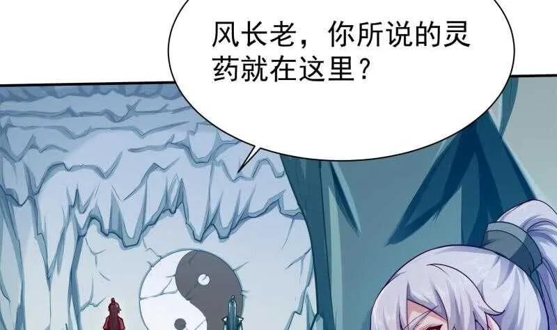 第131话 别有洞天 第19页