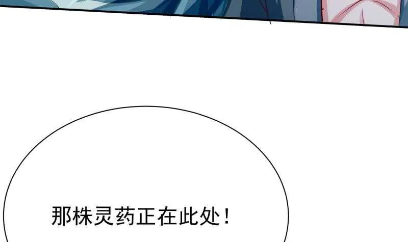 第131话 别有洞天 第21页
