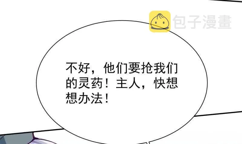 第131话 别有洞天 第24页