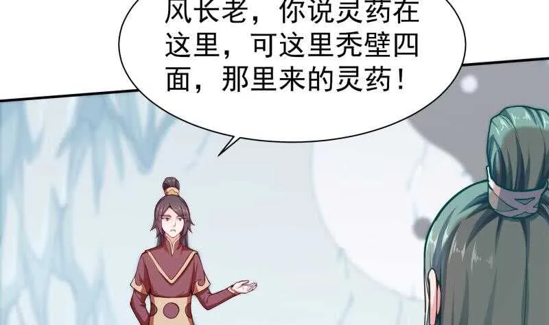 第131话 别有洞天 第29页