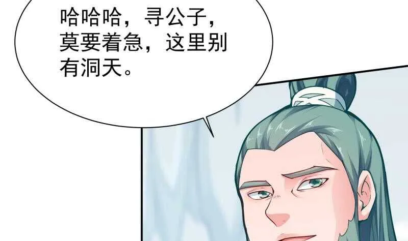 第131话 别有洞天 第31页