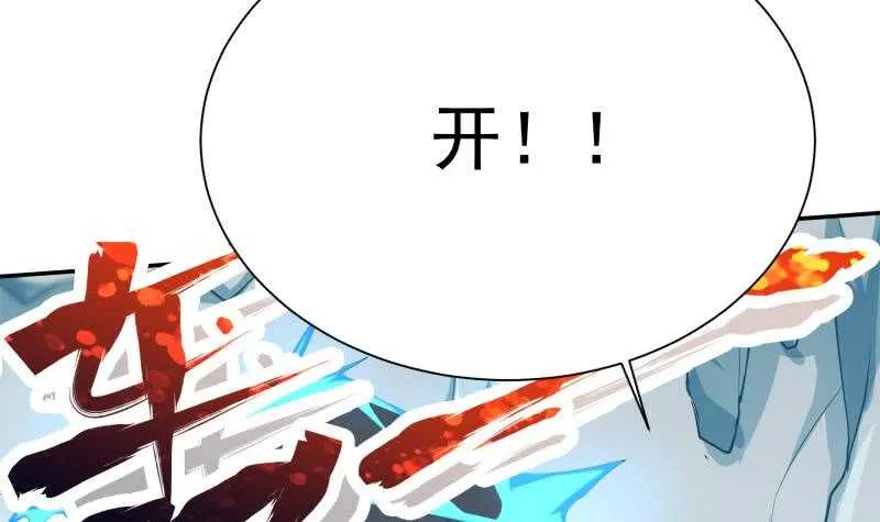 第131话 别有洞天 第33页