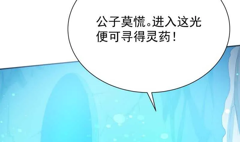 第131话 别有洞天 第36页