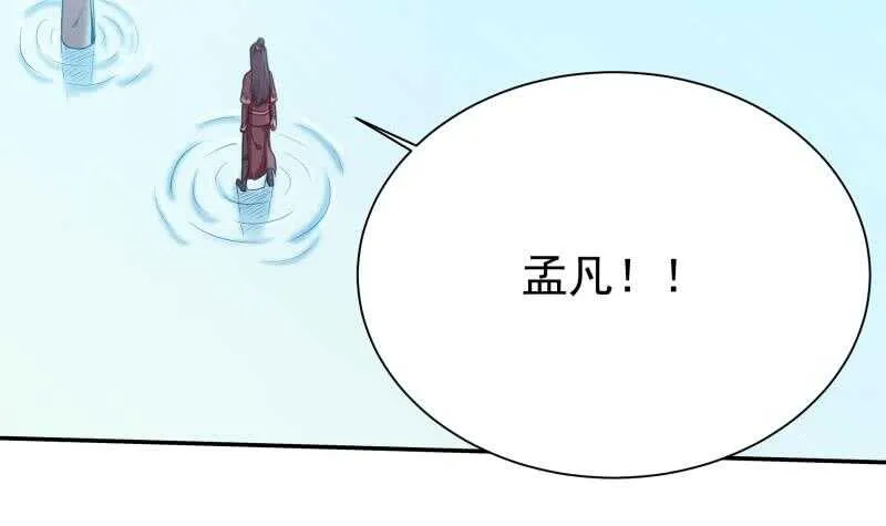 第131话 别有洞天 第45页