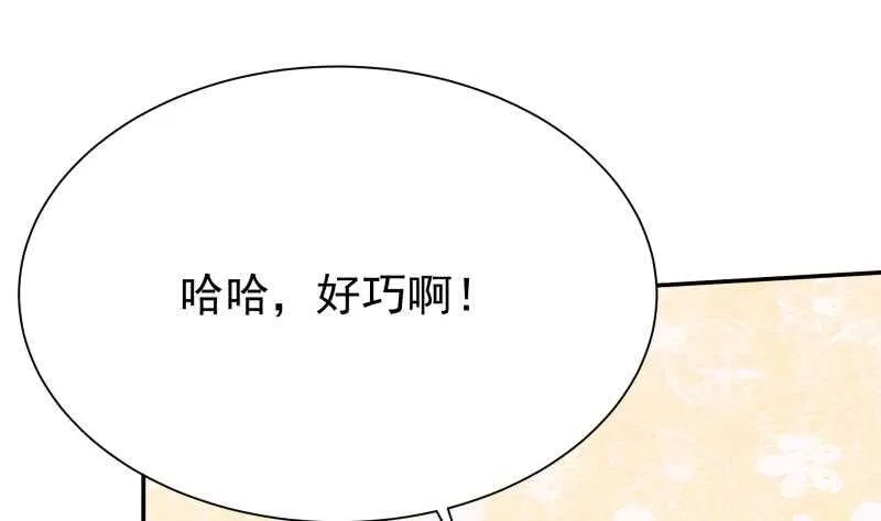 第131话 别有洞天 第46页