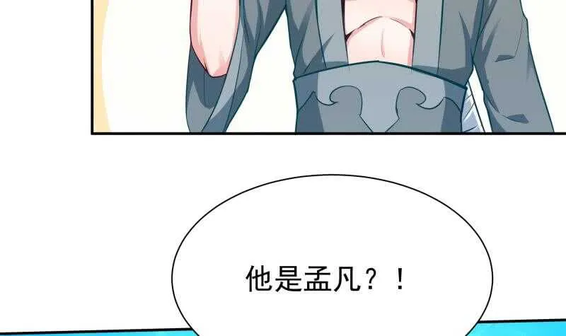 第131话 别有洞天 第48页