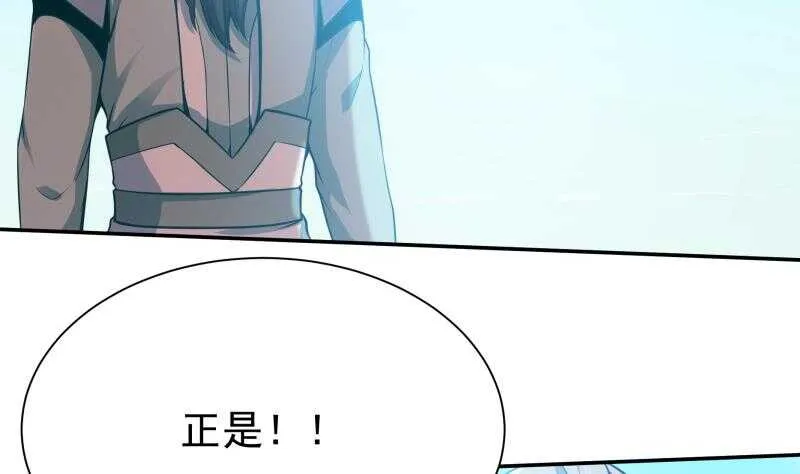 第131话 别有洞天 第50页