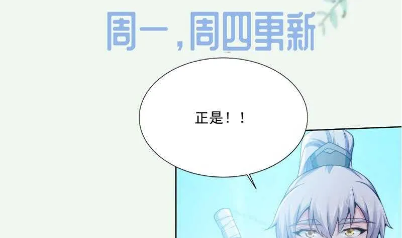 第131话 别有洞天 第54页