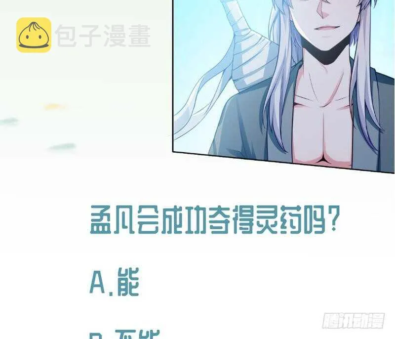 第131话 别有洞天 第55页