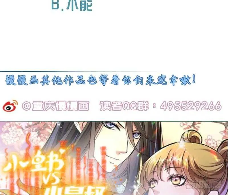 第131话 别有洞天 第56页