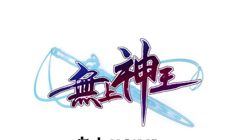 第132话 破阵 第1页
