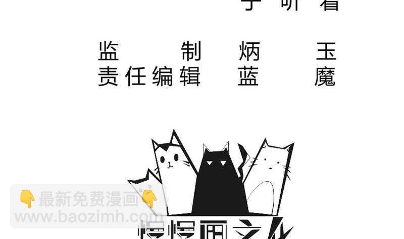 第132话 破阵 第3页