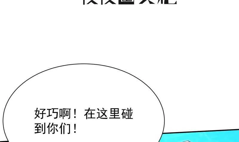 第132话 破阵 第4页