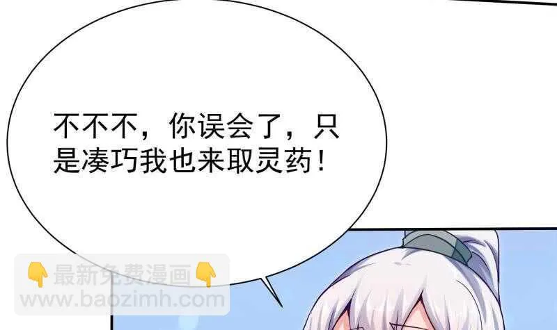 第132话 破阵 第9页