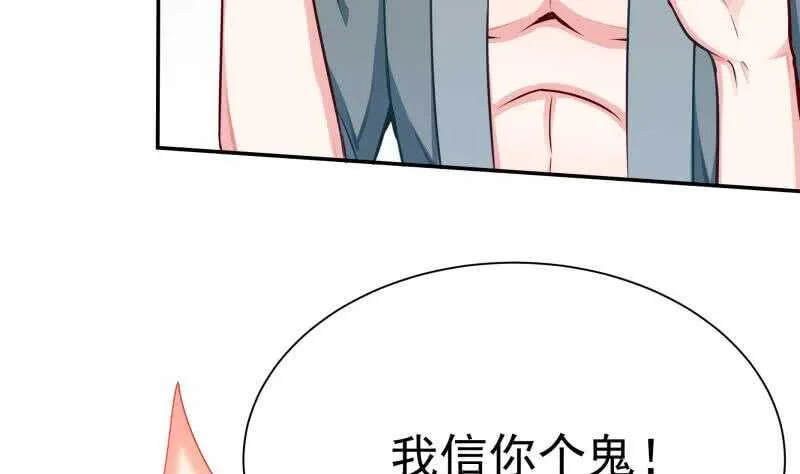 第132话 破阵 第11页