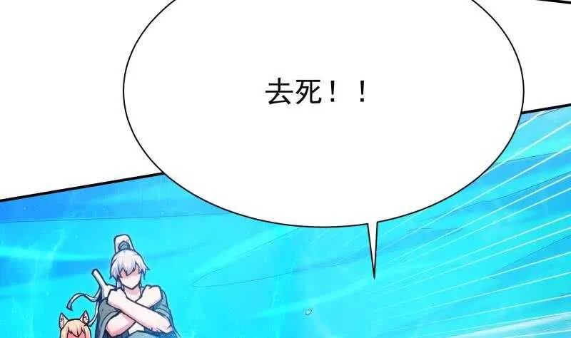 第132话 破阵 第14页