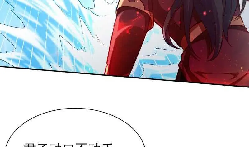 第132话 破阵 第16页