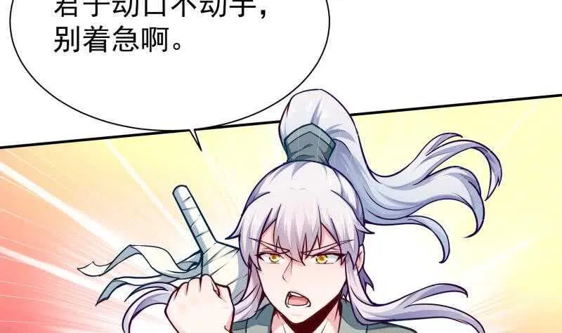 第132话 破阵 第17页