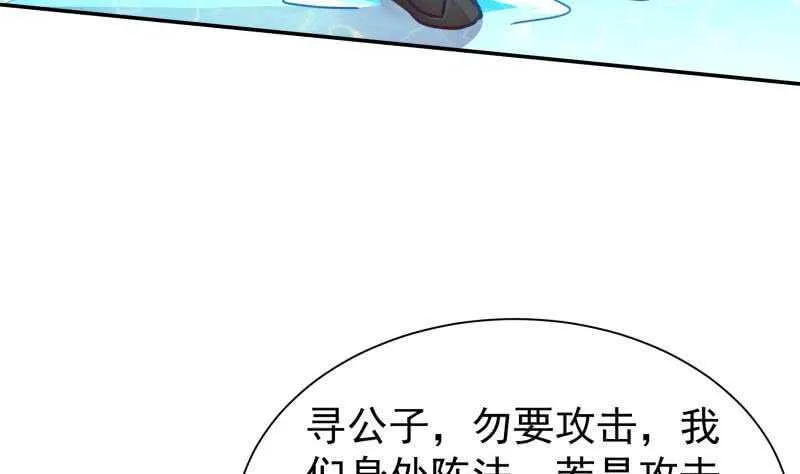 第132话 破阵 第28页