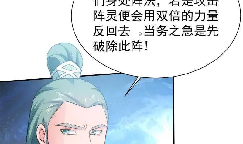 第132话 破阵 第29页