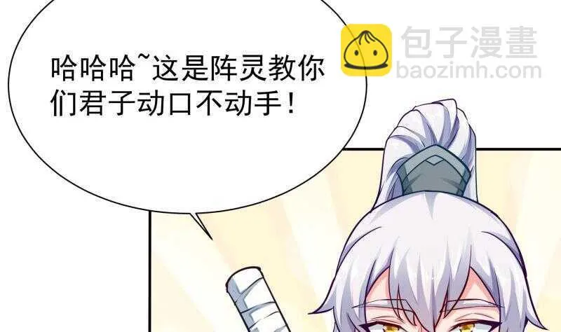 第132话 破阵 第31页