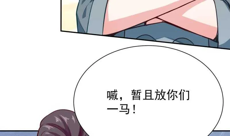 第132话 破阵 第33页