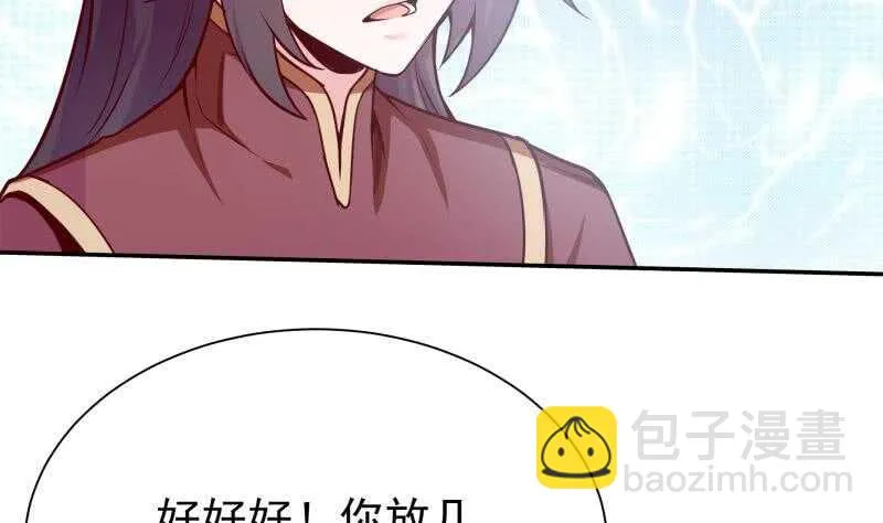 第132话 破阵 第35页
