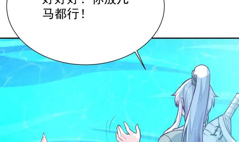 第132话 破阵 第36页
