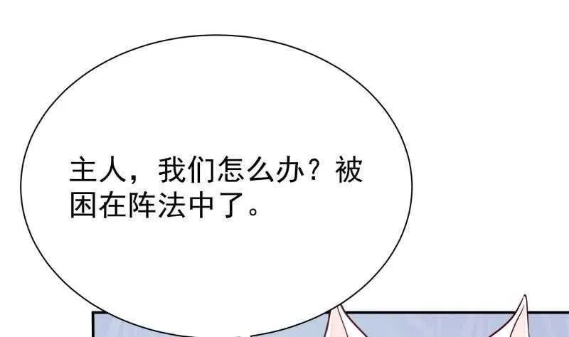 第132话 破阵 第38页