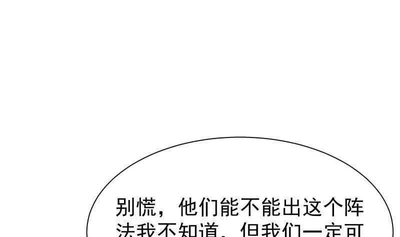 第132话 破阵 第41页