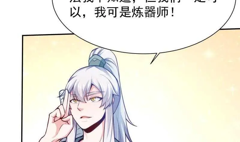 第132话 破阵 第42页