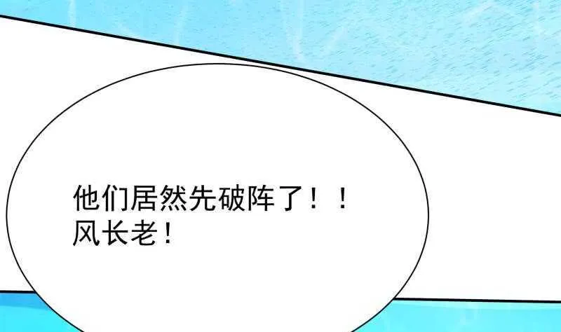 第132话 破阵 第49页