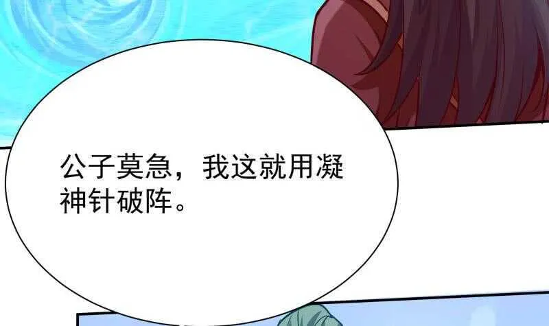 第132话 破阵 第51页