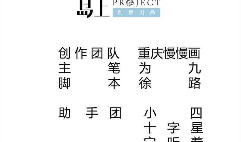 第133话 环境阵灵 第2页