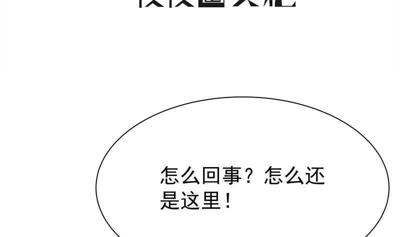 第133话 环境阵灵 第4页