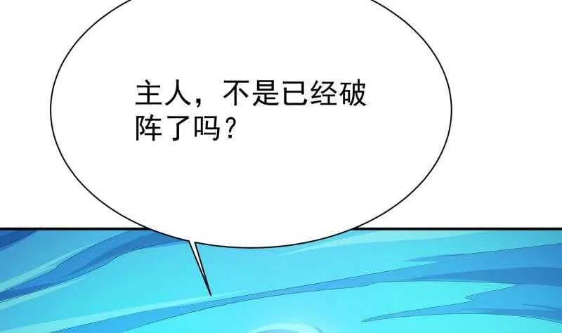 第133话 环境阵灵 第7页