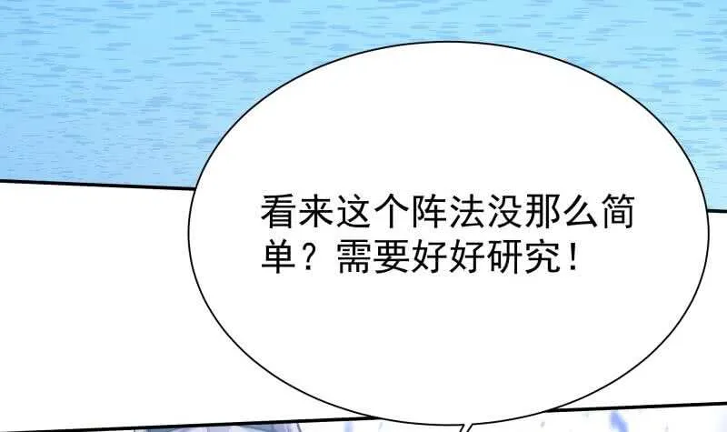 第133话 环境阵灵 第9页