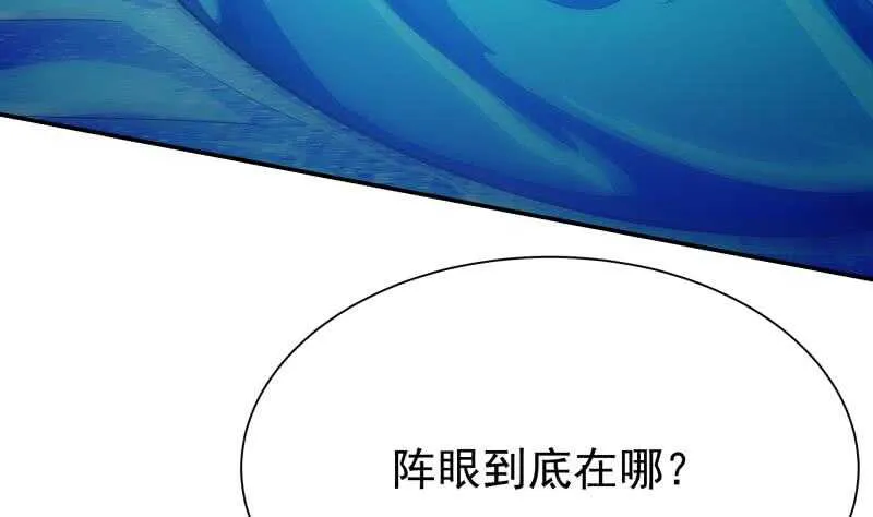 第133话 环境阵灵 第17页