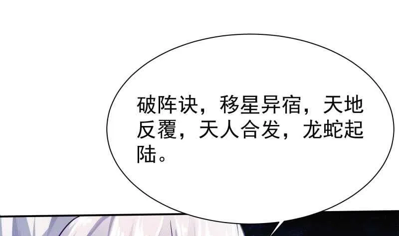 第133话 环境阵灵 第20页