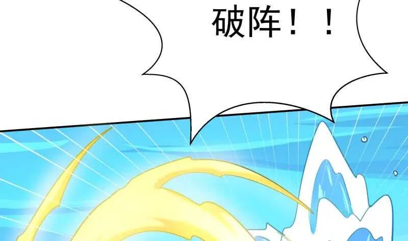 第133话 环境阵灵 第28页