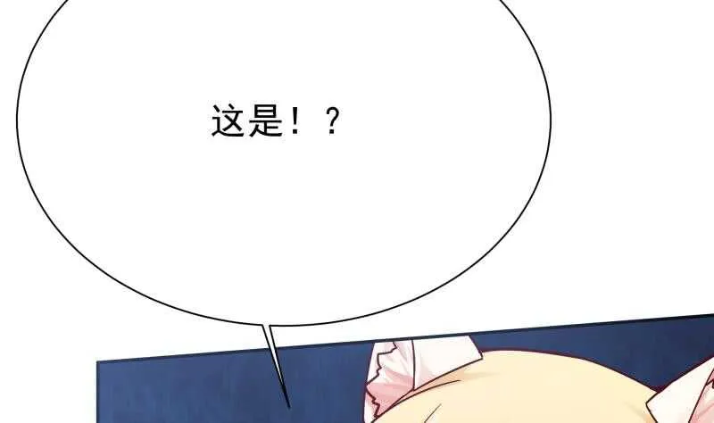 第133话 环境阵灵 第40页
