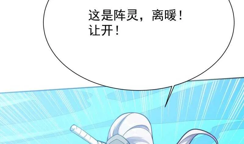 第133话 环境阵灵 第43页