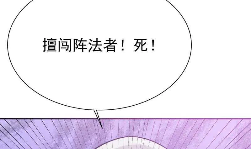 第133话 环境阵灵 第46页