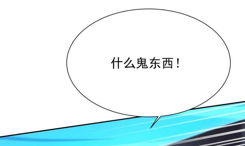 第133话 环境阵灵 第51页