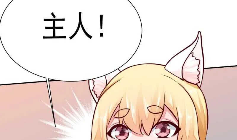 第133话 环境阵灵 第61页