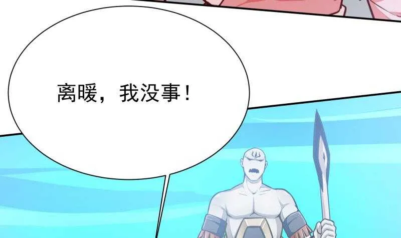 第133话 环境阵灵 第63页