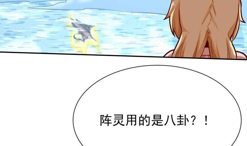 第133话 环境阵灵 第65页