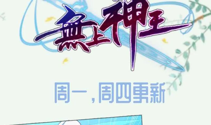 第133话 环境阵灵 第68页
