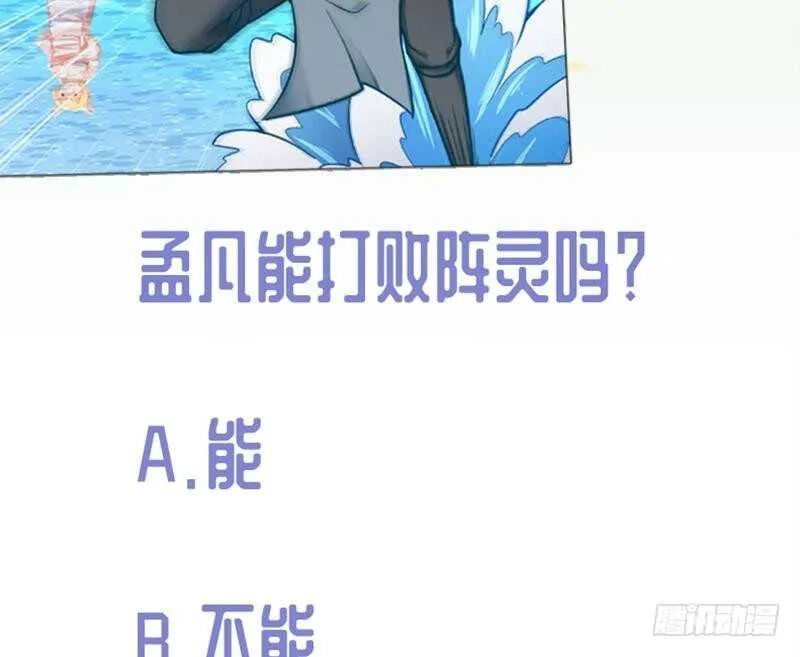 第133话 环境阵灵 第70页