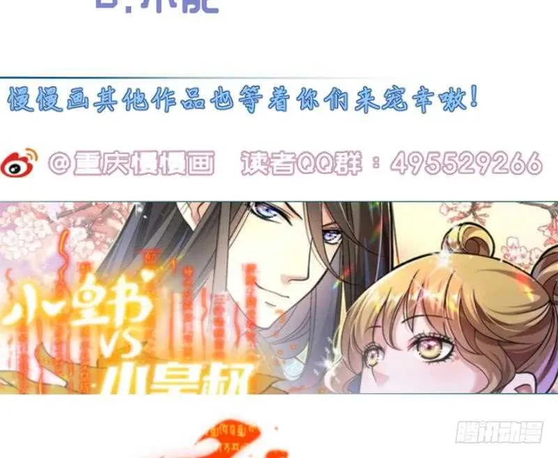 第133话 环境阵灵 第71页